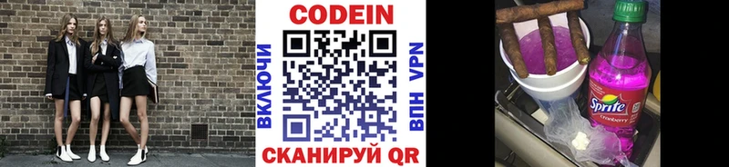 Codein напиток Lean (лин)  ОМГ ОМГ рабочий сайт  Покачи 