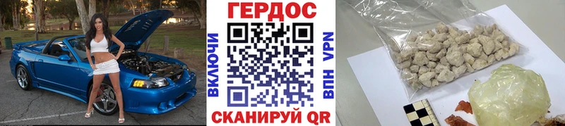 Героин герыч цены наркотик Покачи