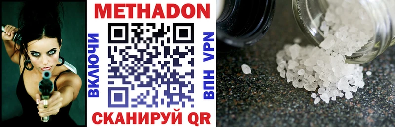 Метадон VHQ Покачи