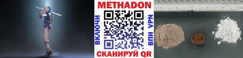 Метадон methadone Покачи