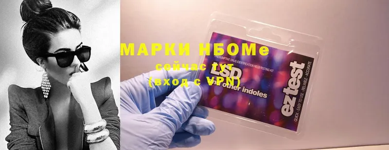 Марки 25I-NBOMe 1500мкг  Покачи 